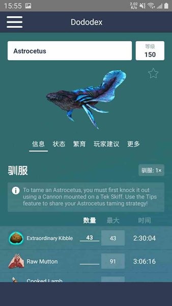 方舟驯服计算器中文版下载_方舟生存进化驯服计算器app下载v2.4 手机版