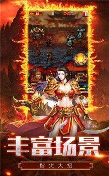 化魔单职业传奇下载_化魔单职业传奇正版下载v1.39