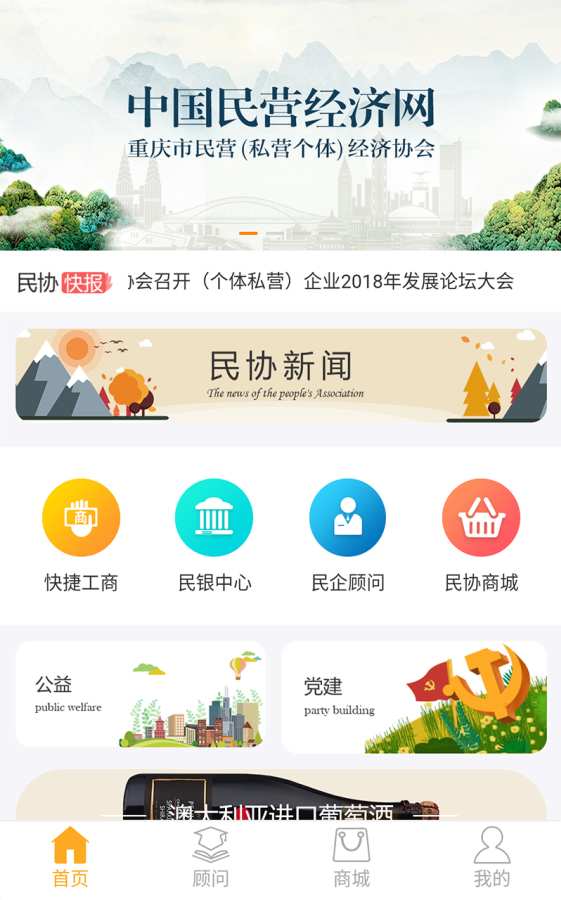 渝民协下载_渝民协下载小游戏_渝民协下载app下载