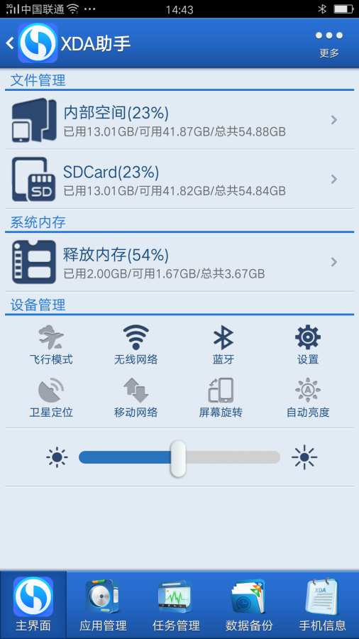 超级系统优化app_超级系统优化app安卓手机版免费下载_超级系统优化app积分版