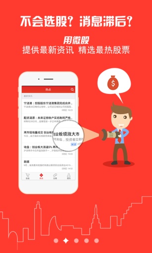 益盟微股app_益盟微股app官方正版_益盟微股app积分版