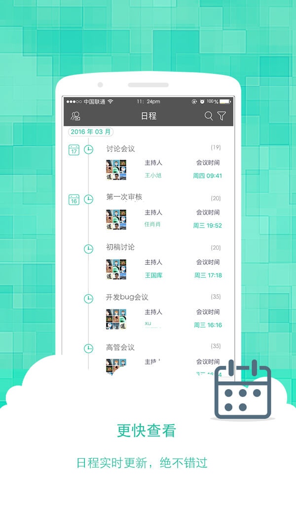 时信app_时信app官方正版_时信app中文版下载