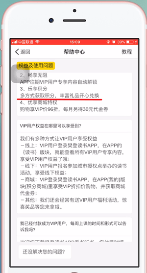 樊登读书app