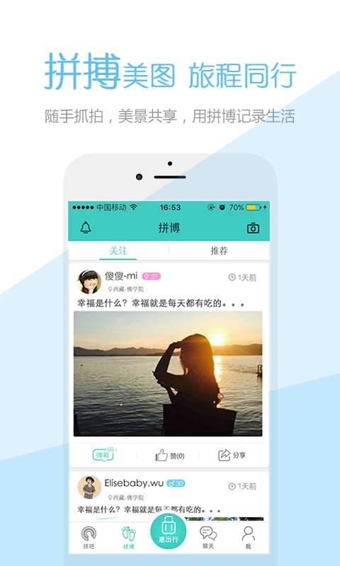 拼伴app_拼伴appios版_拼伴app安卓版