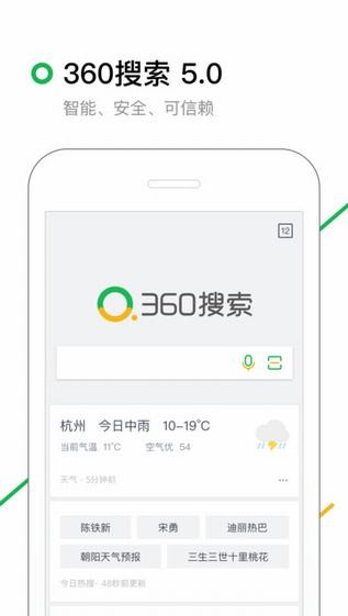 360搜索官方下载