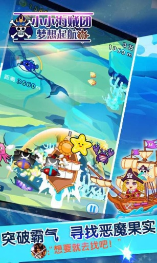 小小海贼团：梦想起航app_小小海贼团：梦想起航app下载