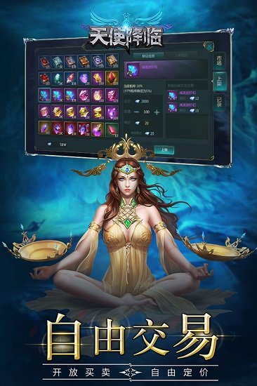 天使降临手机app下载_天使降临下载v1.0.0 手机版