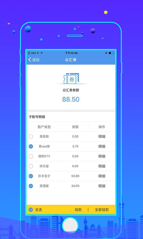 众汇联商app_众汇联商app安卓版_众汇联商app小游戏