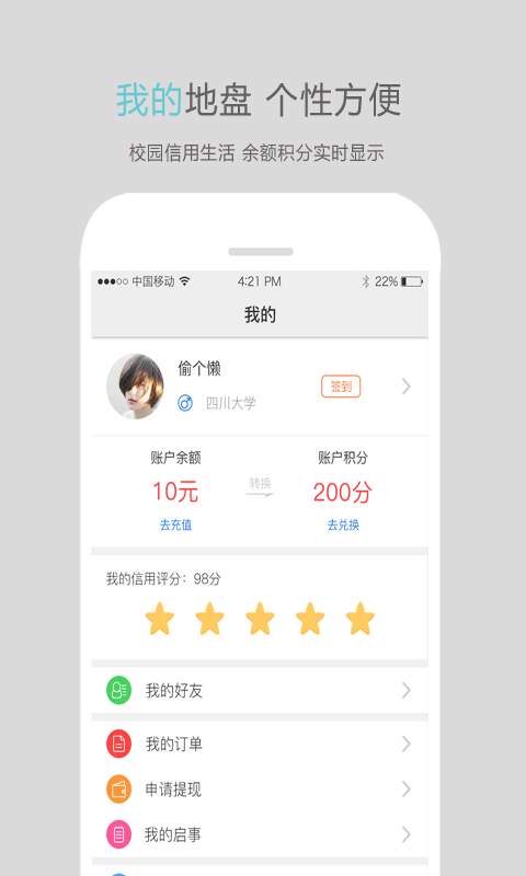 脸帮-大学生帮忙交友app_脸帮-大学生帮忙交友appapp下载