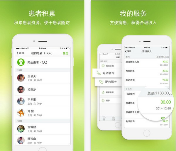 青苹果医生版app