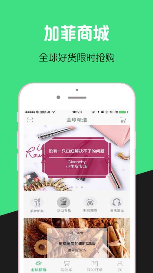 加菲派app_加菲派app最新版下载_加菲派app破解版下载