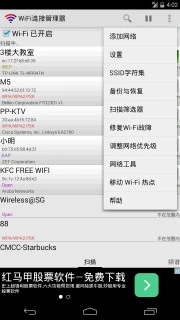 WiFi连接管理器下载_WiFi连接管理器下载最新版下载_WiFi连接管理器下载下载