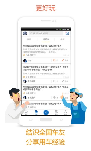 车秘app_车秘app最新版下载_车秘app手机版安卓