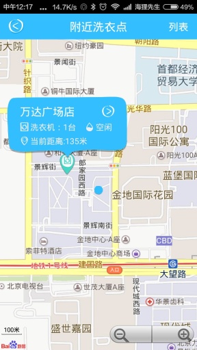 海尔洗衣app_海尔洗衣app破解版下载_海尔洗衣app安卓版