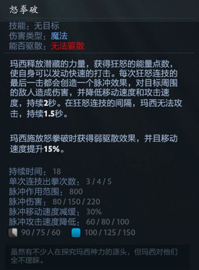 dota2玛西怎么玩？新英雄玛西技能强度评估[多图]图片6