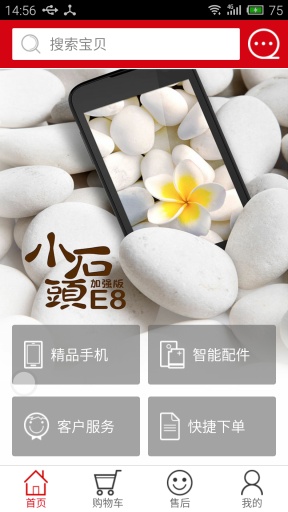 天语商城app_天语商城app最新版下载_天语商城app最新版下载