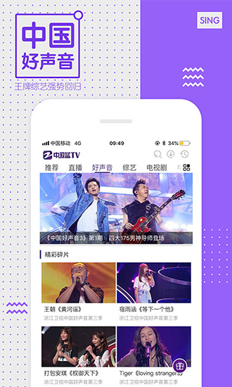 中国蓝TV电视版apk下载