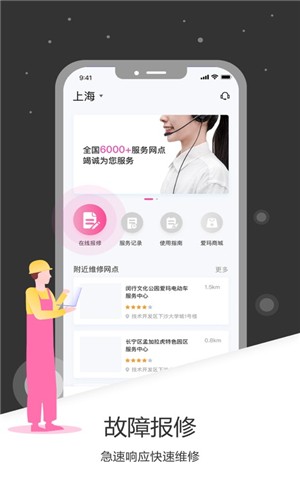 爱玛出行app下载_爱玛出行app下载官方版_爱玛出行app下载app下载