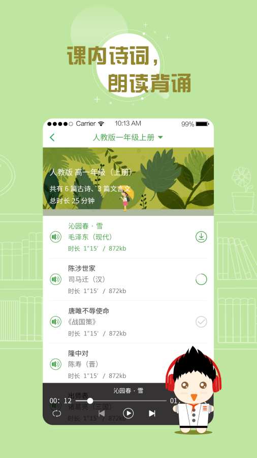 百度汉语app_百度汉语app手机游戏下载_百度汉语app积分版
