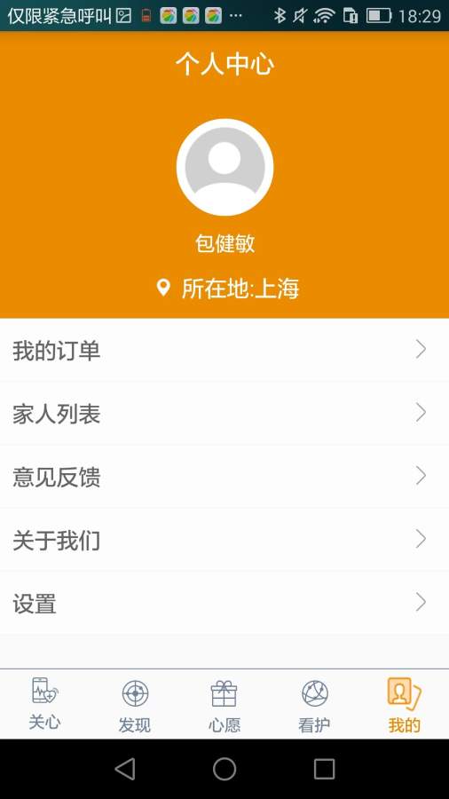 福缘康app_福缘康app中文版_福缘康appios版