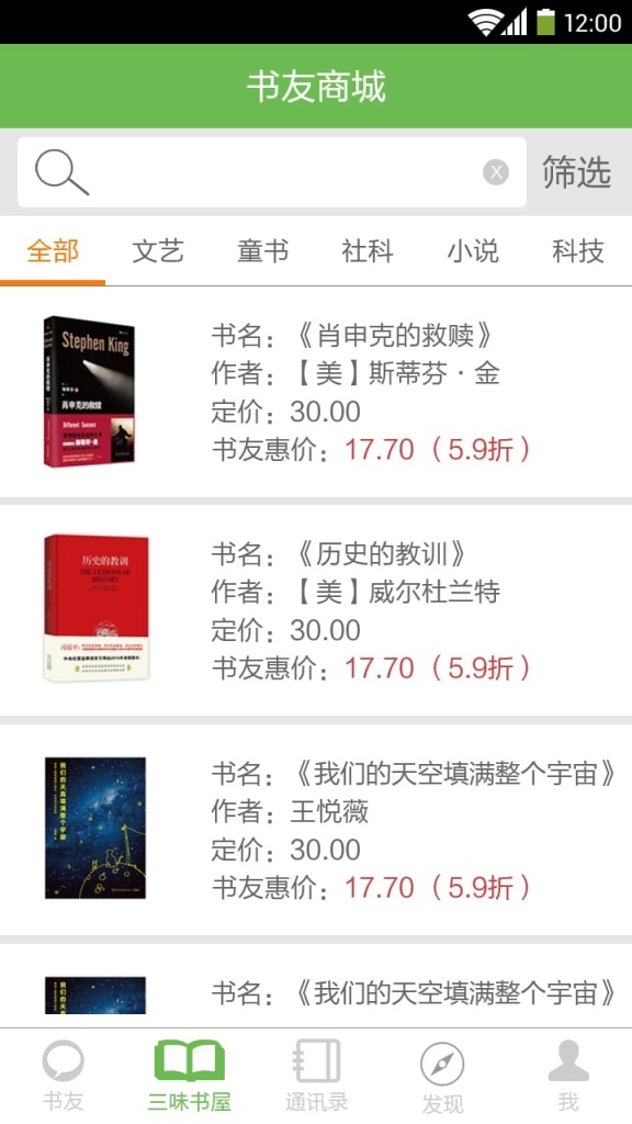 书友app_书友app最新官方版 V1.0.8.2下载 _书友appios版下载