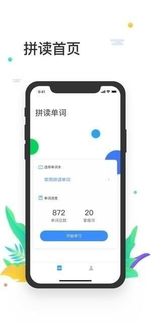 大嘴吧拼读app