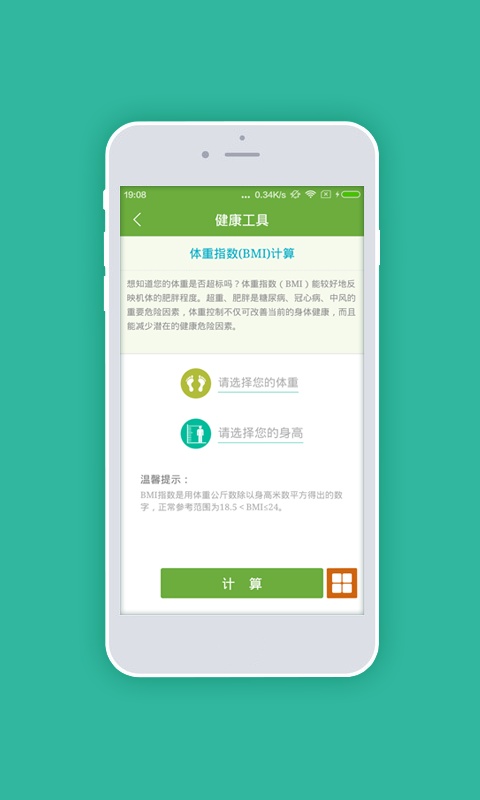中国健康云app_中国健康云app电脑版下载_中国健康云appios版下载