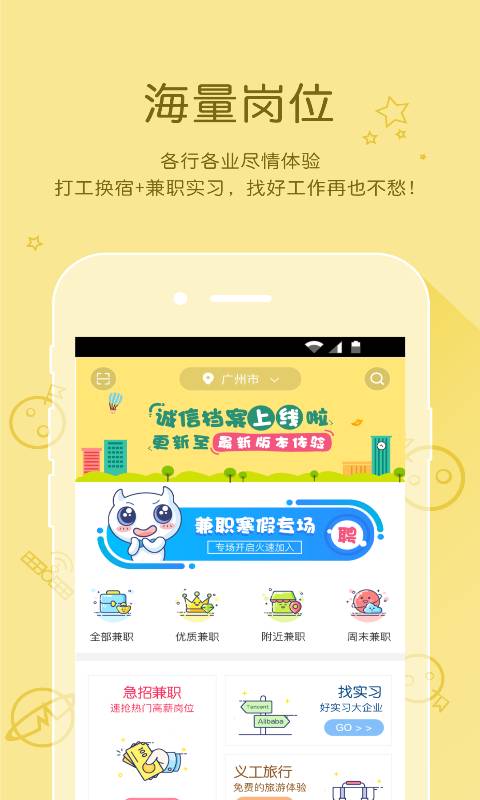 口袋兼职app_口袋兼职appios版_口袋兼职app手机版安卓