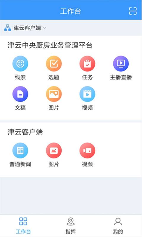津云记者app_津云记者app官方版_津云记者appapp下载