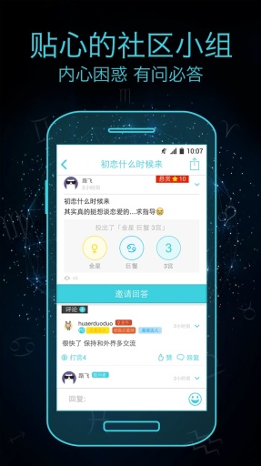 测测星座app_测测星座app下载_测测星座app下载