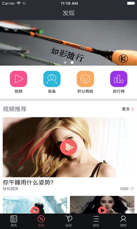 友练app_友练app安卓手机版免费下载_友练app安卓版下载V1.0