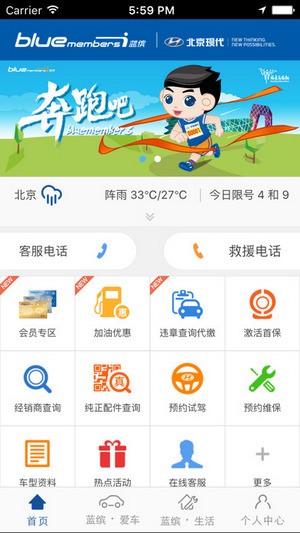 北京现代app