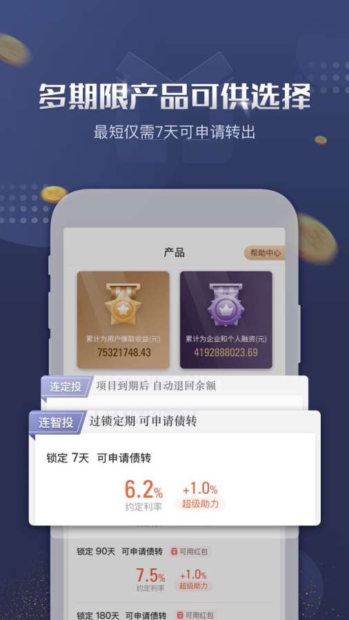 联连普金app_联连普金app攻略_联连普金appios版下载