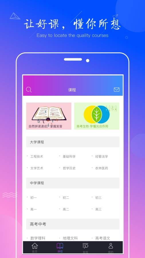 学天下app_学天下app下载_学天下app手机版安卓