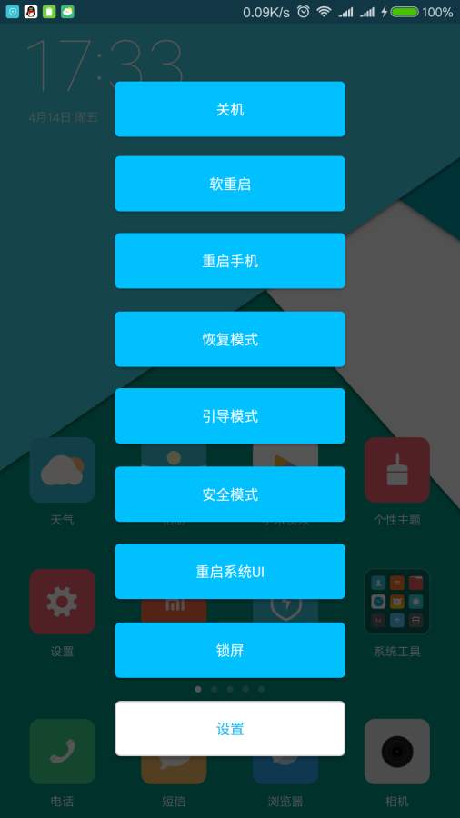 高级重启app_高级重启app中文版_高级重启app积分版