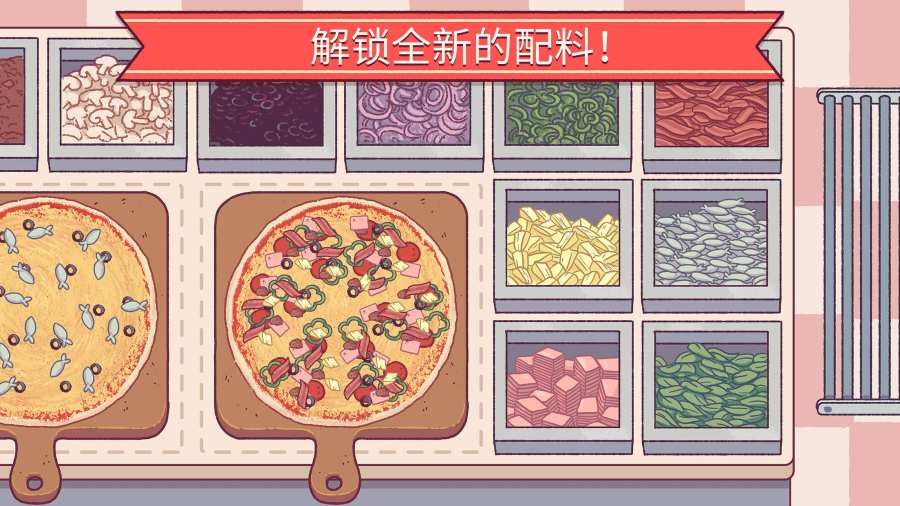 可口的披萨，美味的披萨app_可口的披萨，美味的披萨app中文版