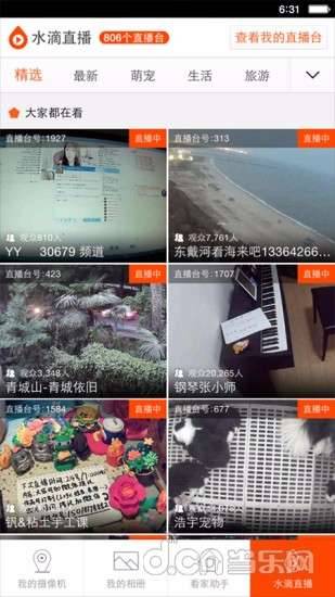 360智能摄像机app_360智能摄像机app小游戏_360智能摄像机app中文版下载