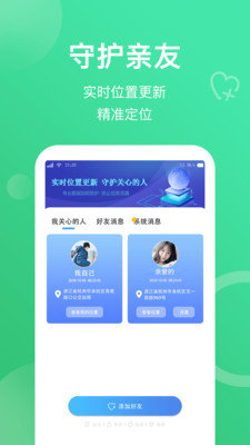 快定位app下载-快定位官网版下载v1.0.0.2