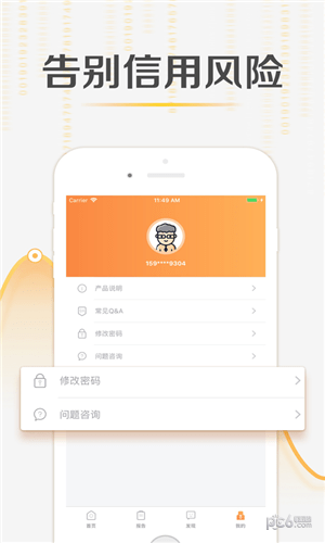 橙子报告app下载