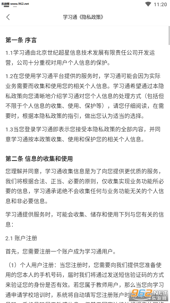 学习通教师登陆端口_学习通教师登陆端口最新版下载_学习通教师登陆端口iOS游戏下载