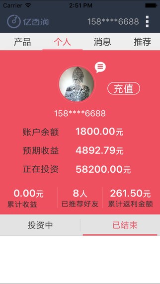 亿百润app