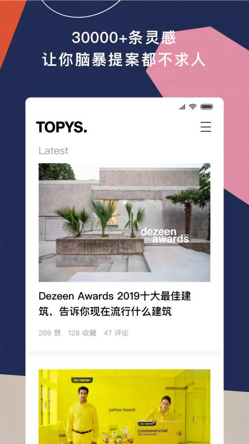 TOPYS下载_TOPYS下载手机版_TOPYS下载手机版