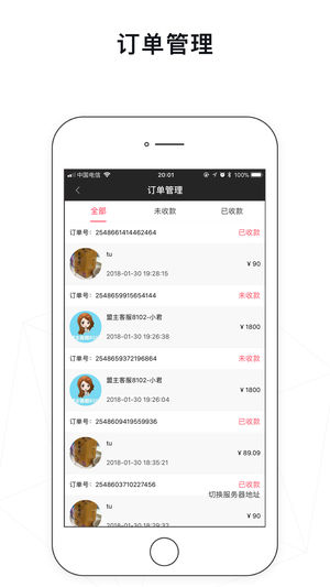 聚惠侠商家版app