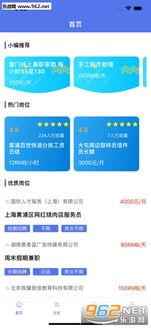 优畅赚兼职APP