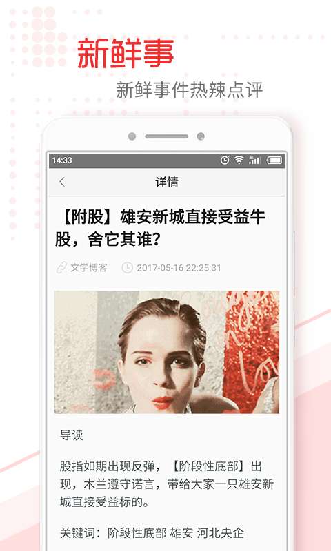 株洲头条app_株洲头条app攻略_株洲头条app官网下载手机版