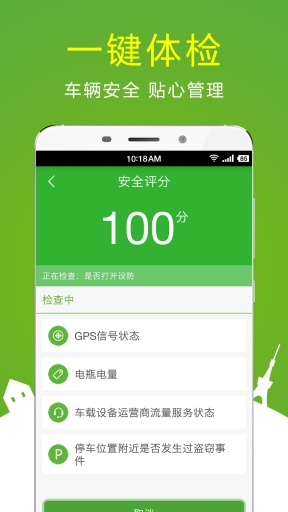 360骑卫士app_360骑卫士app手机版安卓_360骑卫士app下载