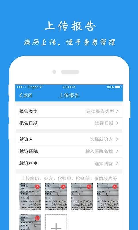 潮州市人民医院app_潮州市人民医院app安卓手机版免费下载_潮州市人民医院app最新官方版 V1.0.8.2下载