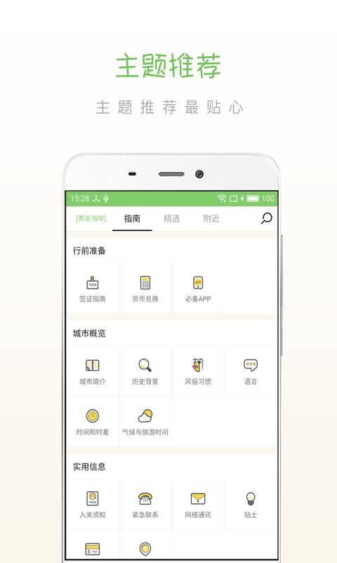 步步黄金海岸app_步步黄金海岸app最新版下载_步步黄金海岸app中文版下载