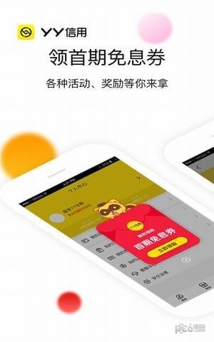 YY信用下载_YY信用下载中文版下载_YY信用下载电脑版下载