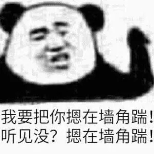 内涵绿茶表情包